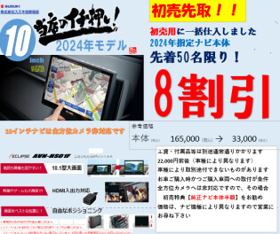 中古車先行初売りフェア開催！